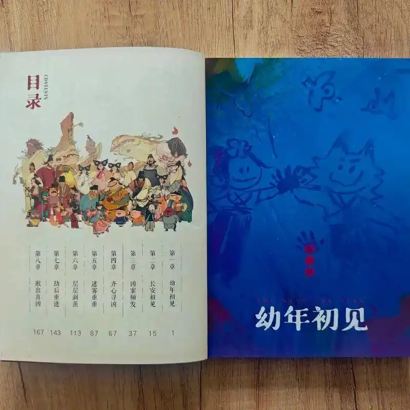 谜案余音未绝,《大唐妖探》同名漫画今日上线,银幕剧情无缝延展