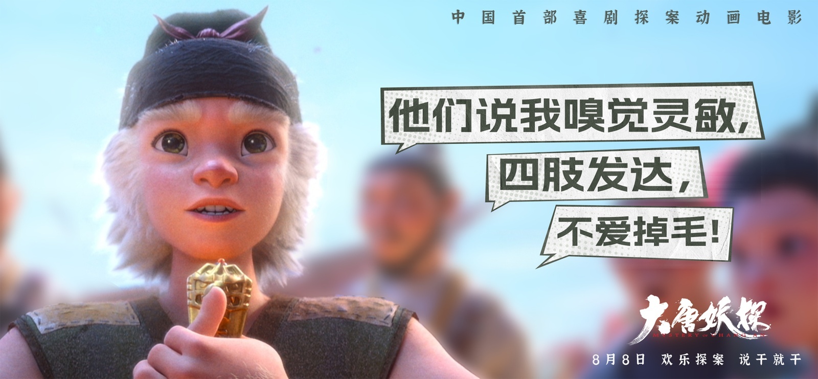 《大唐妖探》百度云【HD1080p高清版本】Mp4资源下载免费