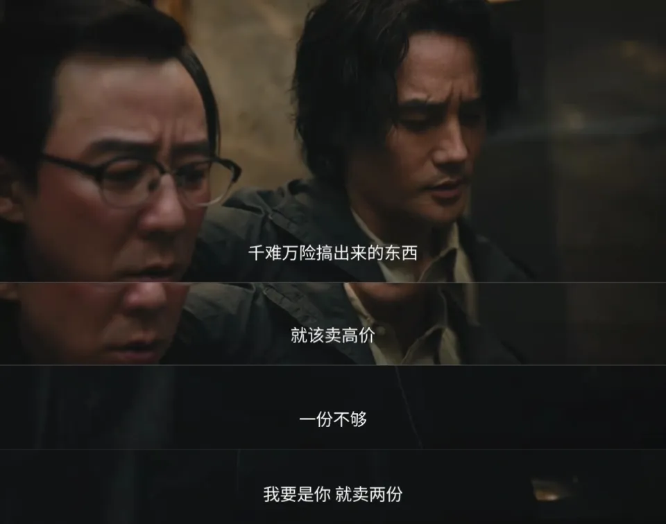 《交锋》马憩辞任牵出朱应甲会面,方揭林看山潜逃李凤歌落网皆为魏广进棋局一环