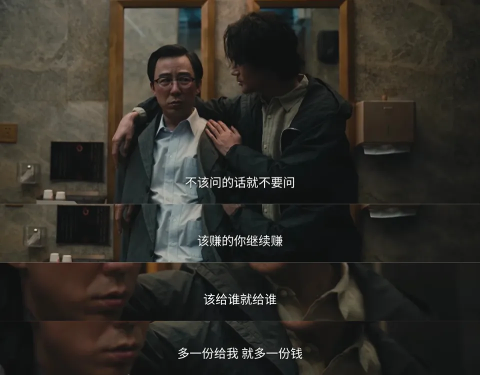 《交锋》马憩辞任牵出朱应甲会面,方揭林看山潜逃李凤歌落网皆为魏广进棋局一环