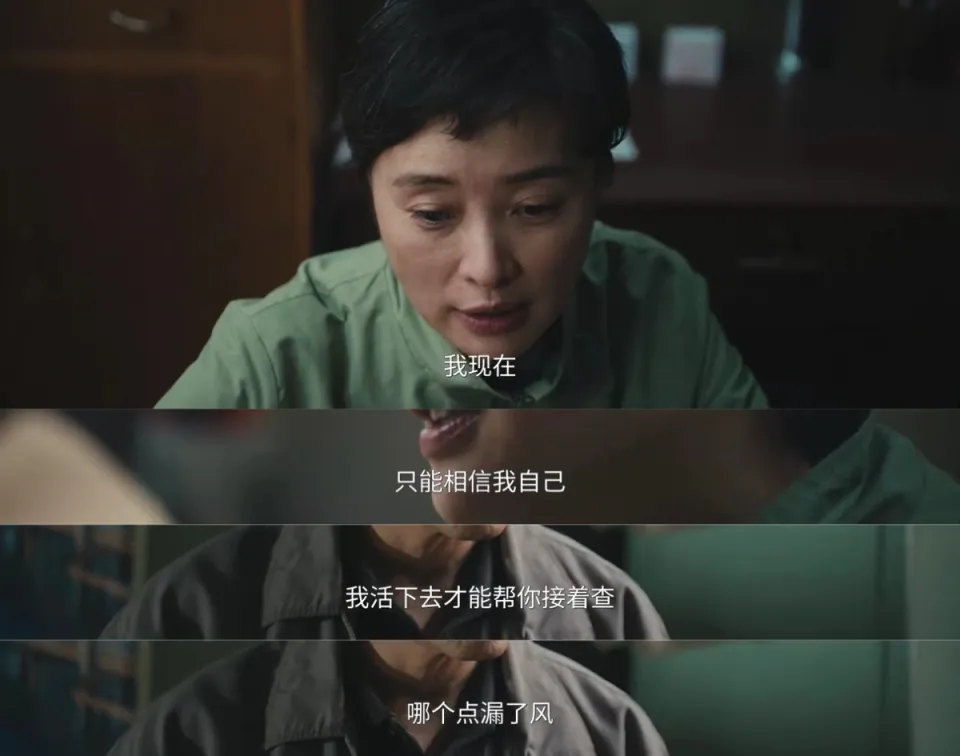 蒋在珍在《交锋》中结局成谜?吴越深情告别角色,短短戏份却令人难忘