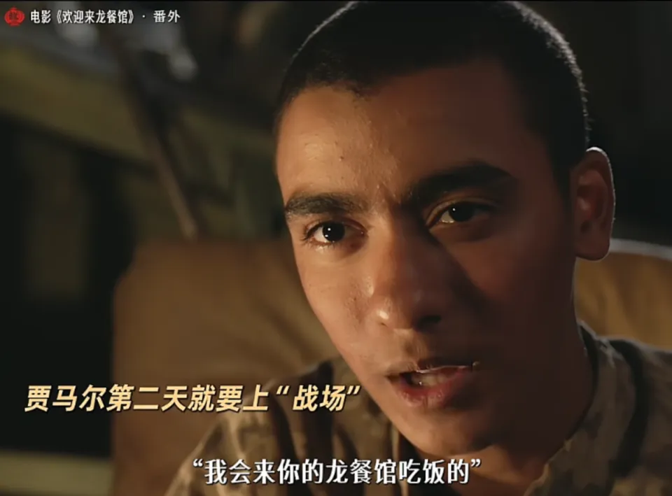龙餐馆彩蛋揭秘:贾马尔泪别赛夫,马俊生家书徐福痛哭悼友