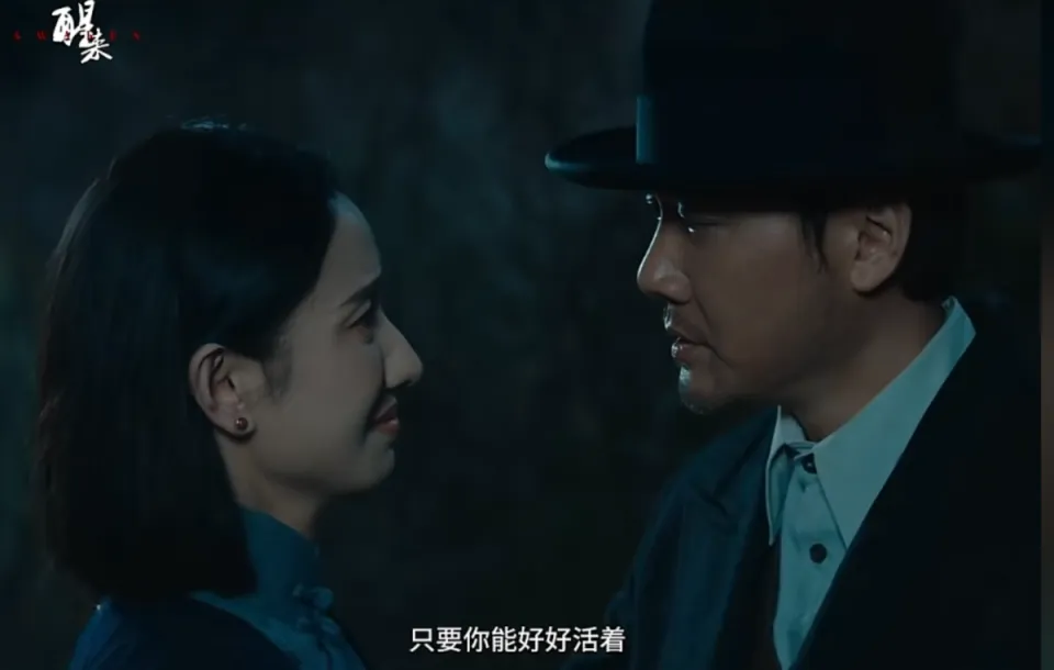 谍战剧《醒来》剧情转折:小姨娘假死私奔令杜黄桥崩溃,金宝清理门户后牺牲
