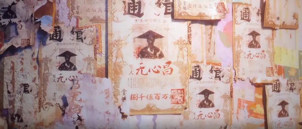 重看《八仙!》才懂,无心昌升级版平账高手竟私藏避水珠盘古幡阴阳镜