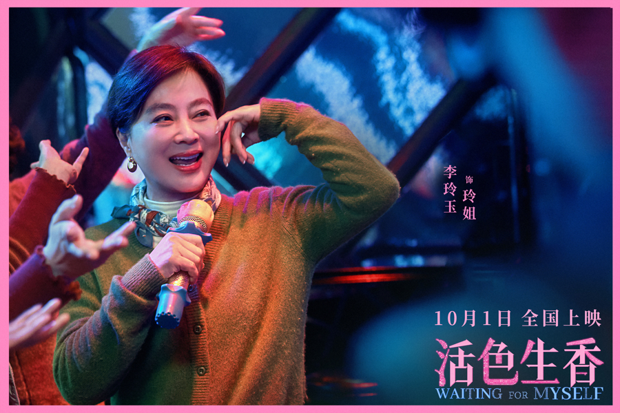 一曲乡音治愈你,《活色生香》留住旧时光