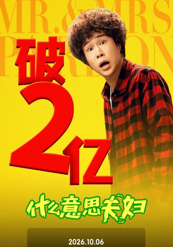单日破两亿，《生化危机：爆发夜》首日夺冠值不值看好？