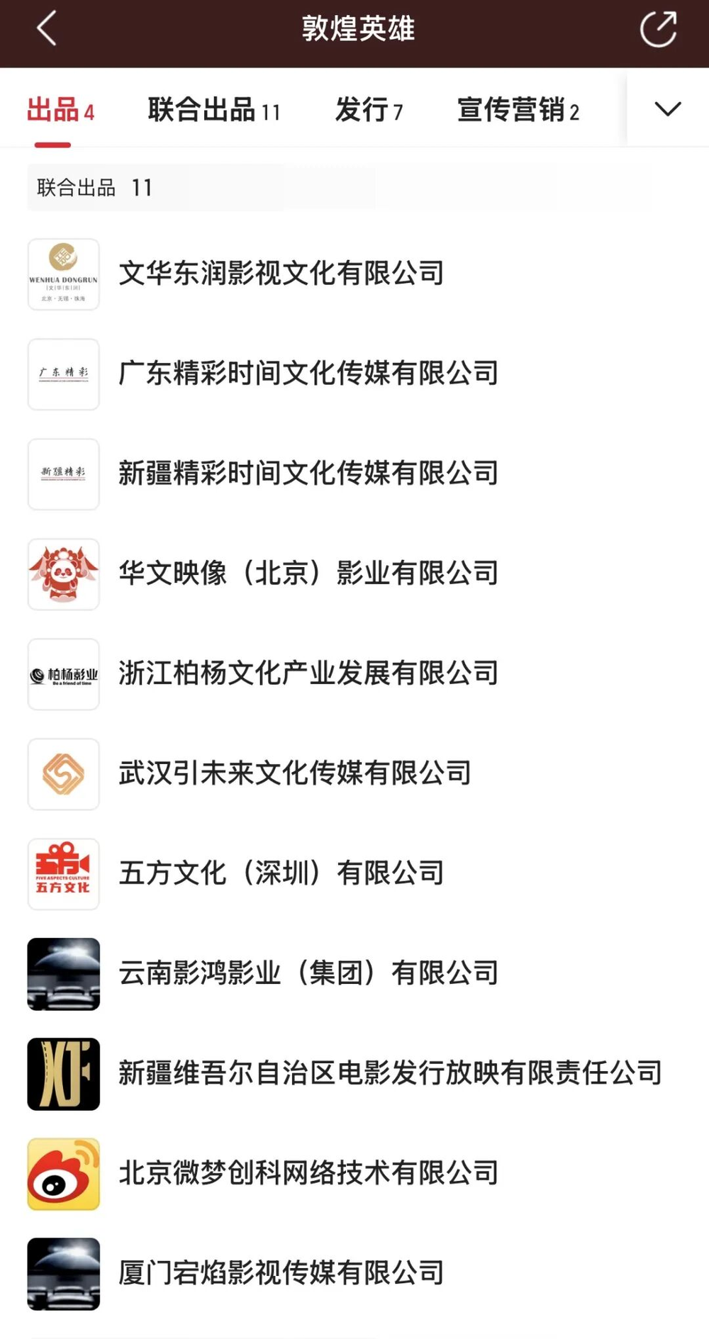 融资连环骗局暴雷！《敦煌英雄》沦为伪私募幌子