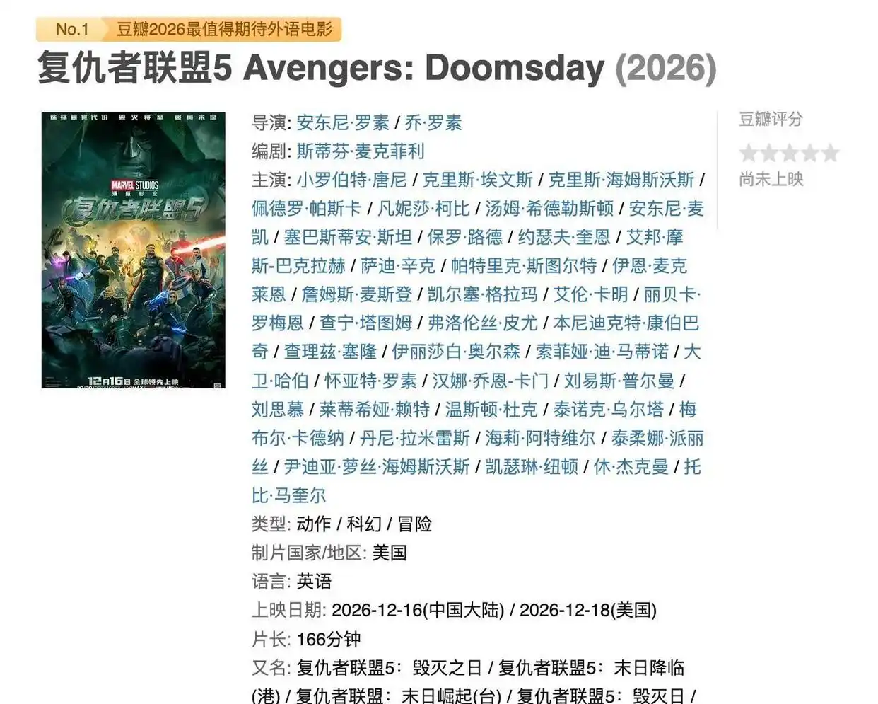 毫无注水只剩热血,《复联5》交锋《哪吒2》燃极