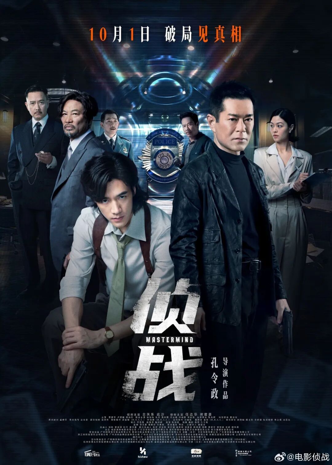 映五日突然撤档，《侦战》究竟藏着什么杀招？