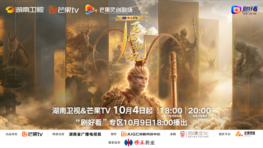 台湾恐怖电影《后西游记》在线观看百度云电影免费观看完整版高清资源