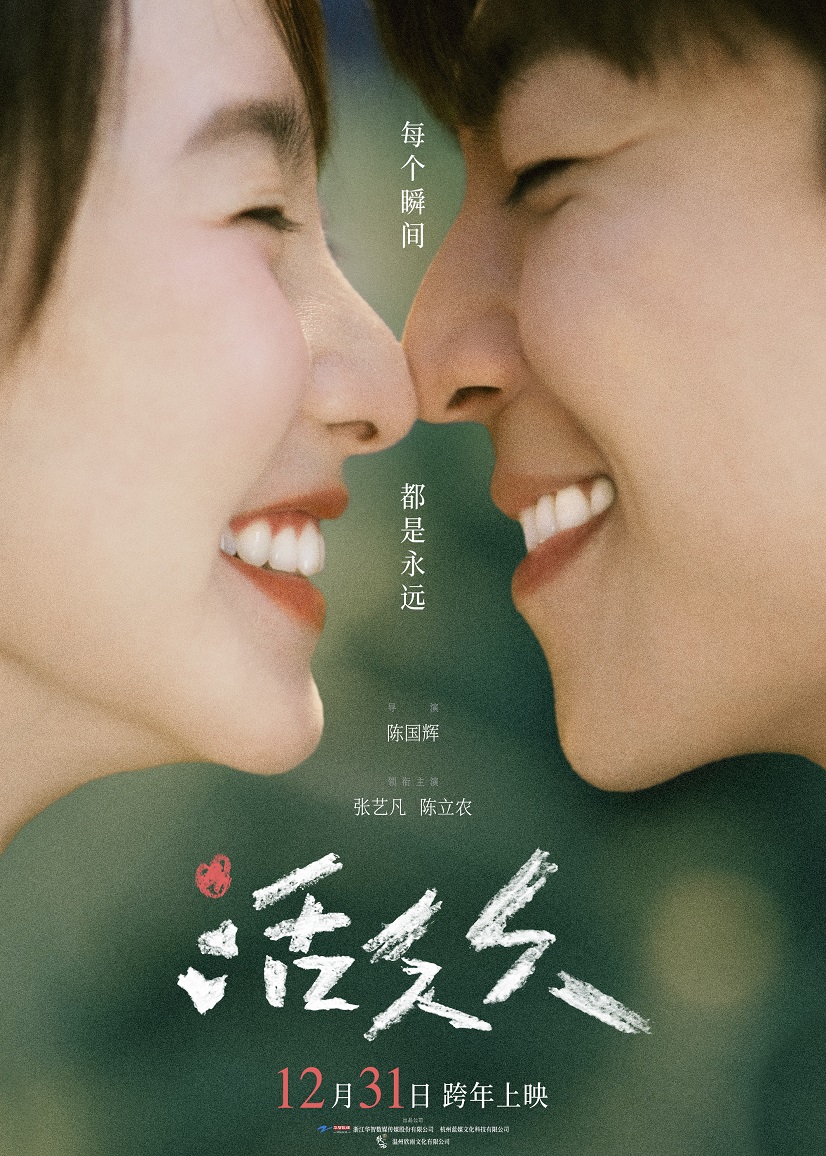 《活久久》百度云网盘资源下载【1280P超高清阿里云盘】阿里云盘
