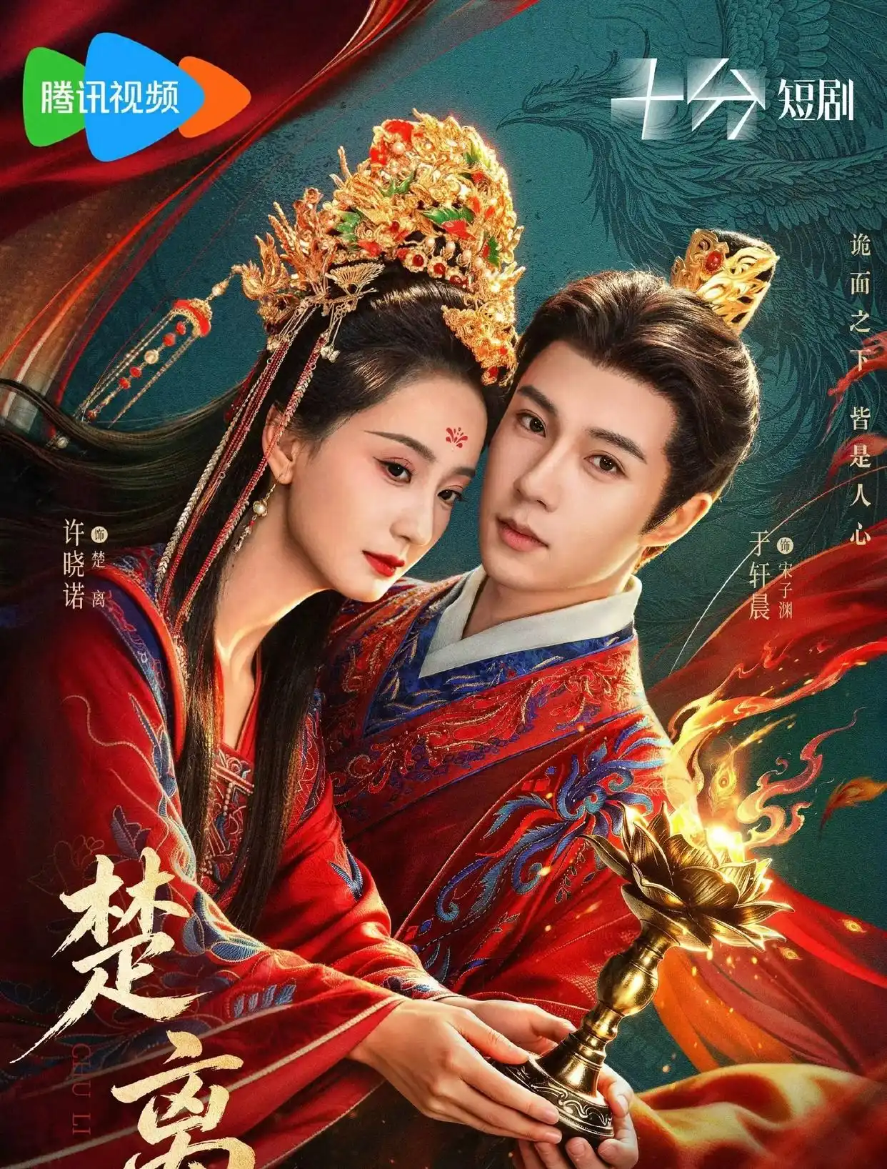 熬夜连刷五集,《楚离》这波绝地反击太爽了