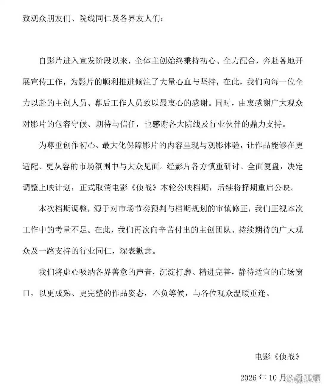 原主血本无归,他反成赢家?细看《侦战》现实博弈