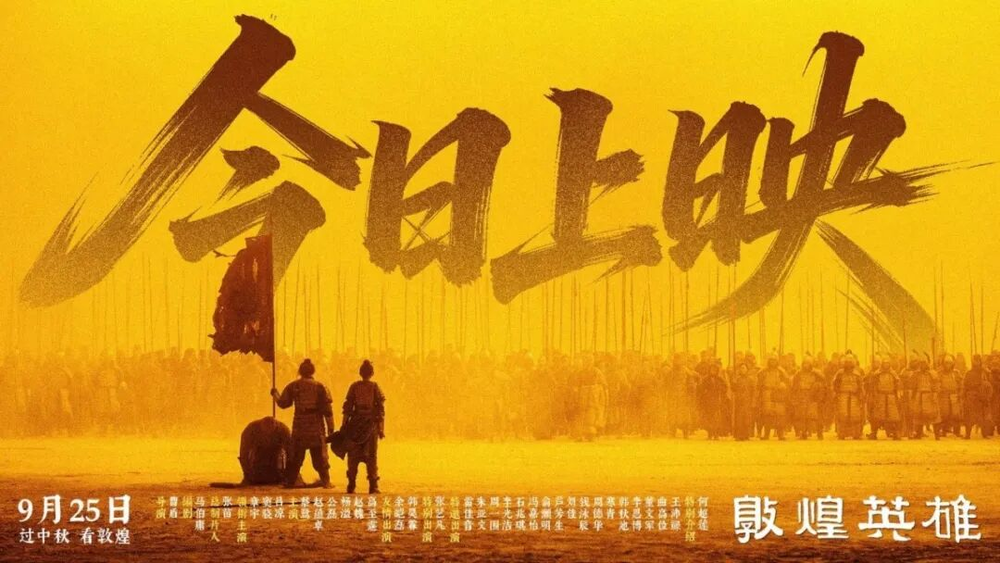 融资连环骗局暴雷！《敦煌英雄》沦为伪私募幌子