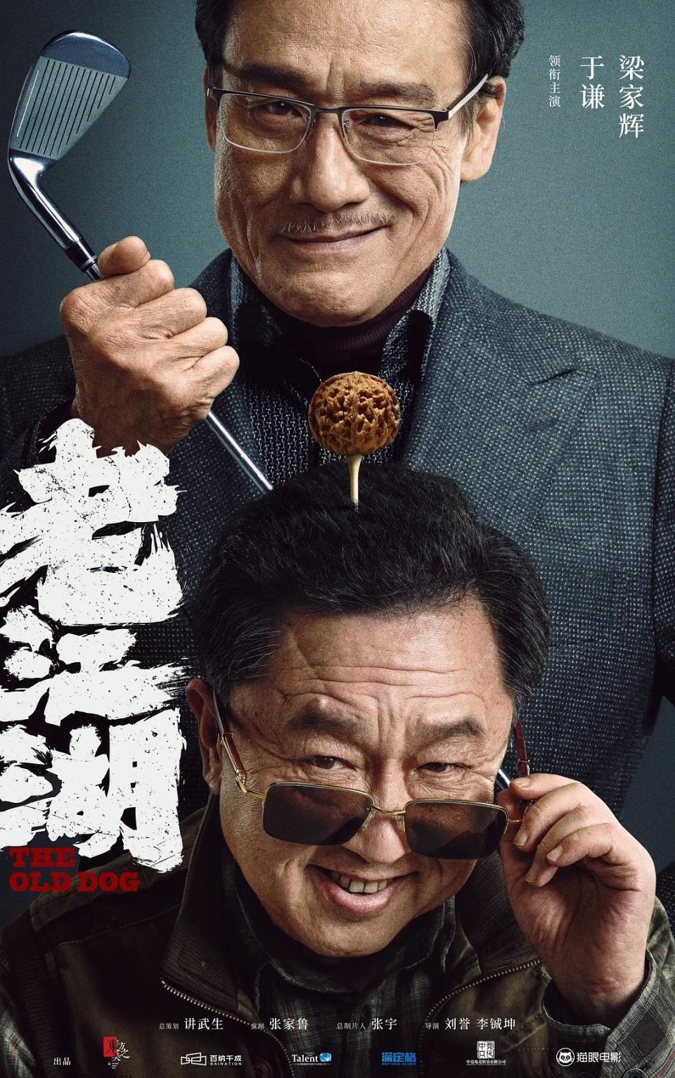 砸重金两部双阵亡？《敦煌英雄》《老江湖》折戟《牛来》独赢