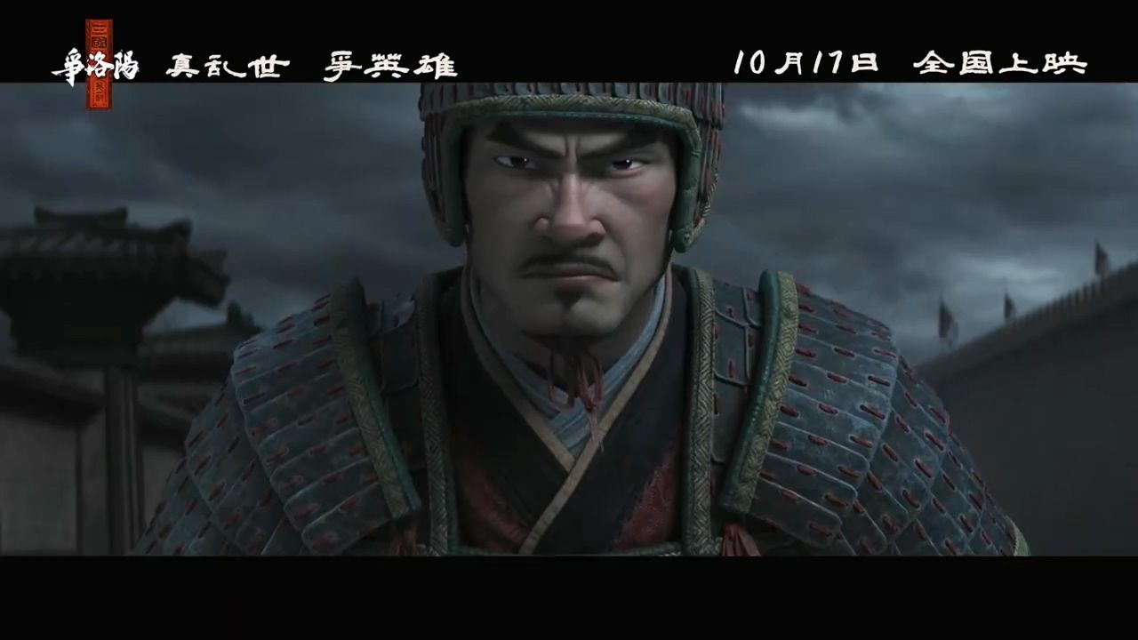 万人催映!《三国第一部:争洛阳》重映定档引高热