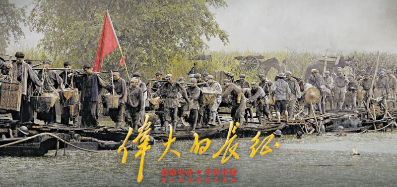 《伟大的长征》百度云阿里云盘【完整HD1080p/MP4中字】云网盘