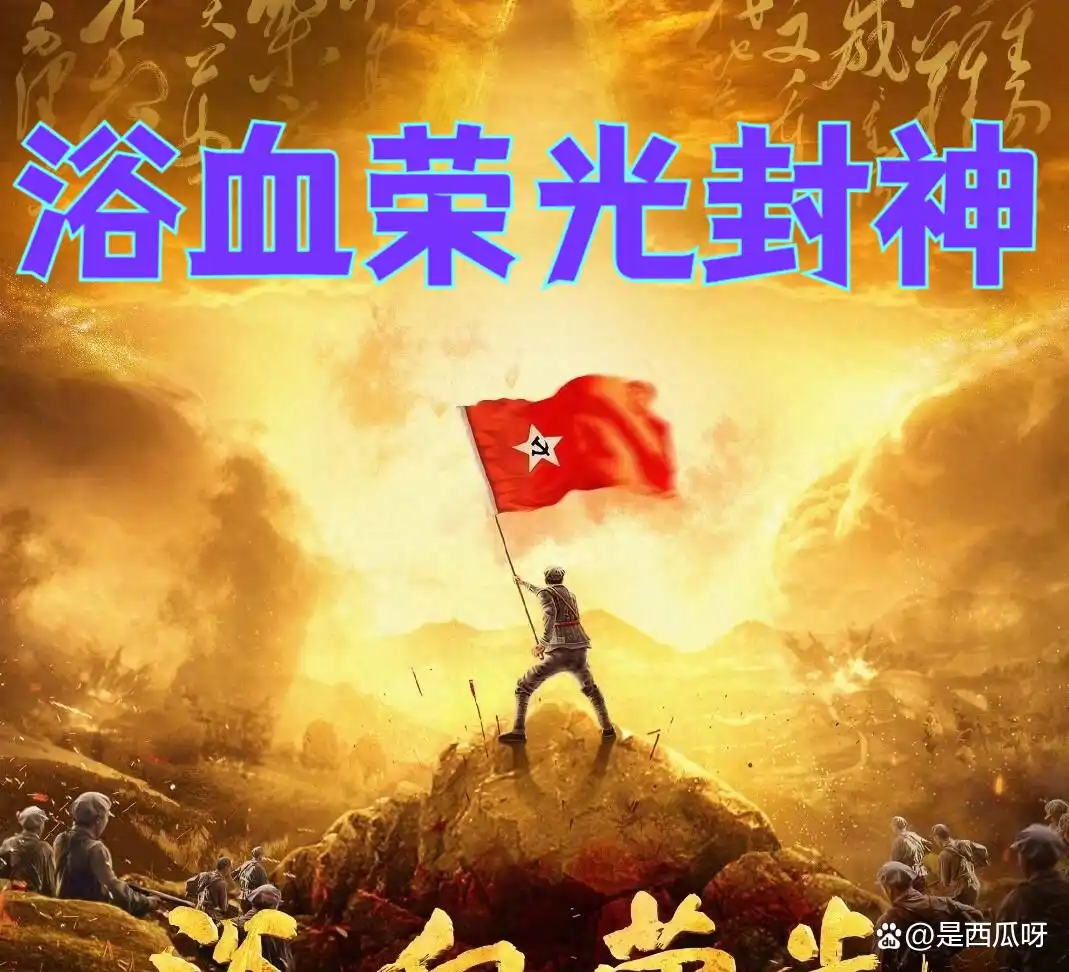 跟你说《浴血荣光》值得看,全员演技全在线。