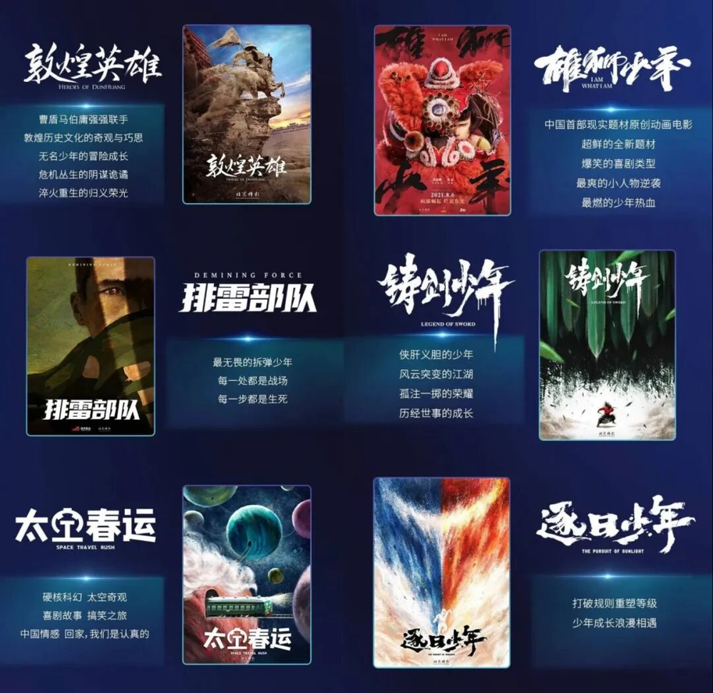 《老江湖》《敦煌英雄》终面世,五年心血值不值?