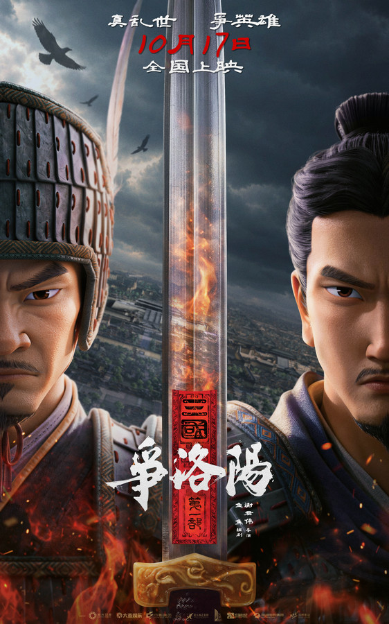 《三国第一部：争洛阳》写得真妙，放心读绝对不亏