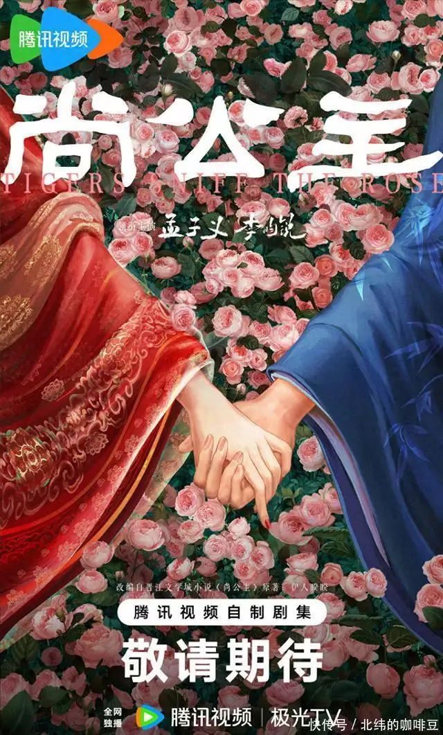 真心安利《尚公主》,这俩主演搭档戏感真的绝了