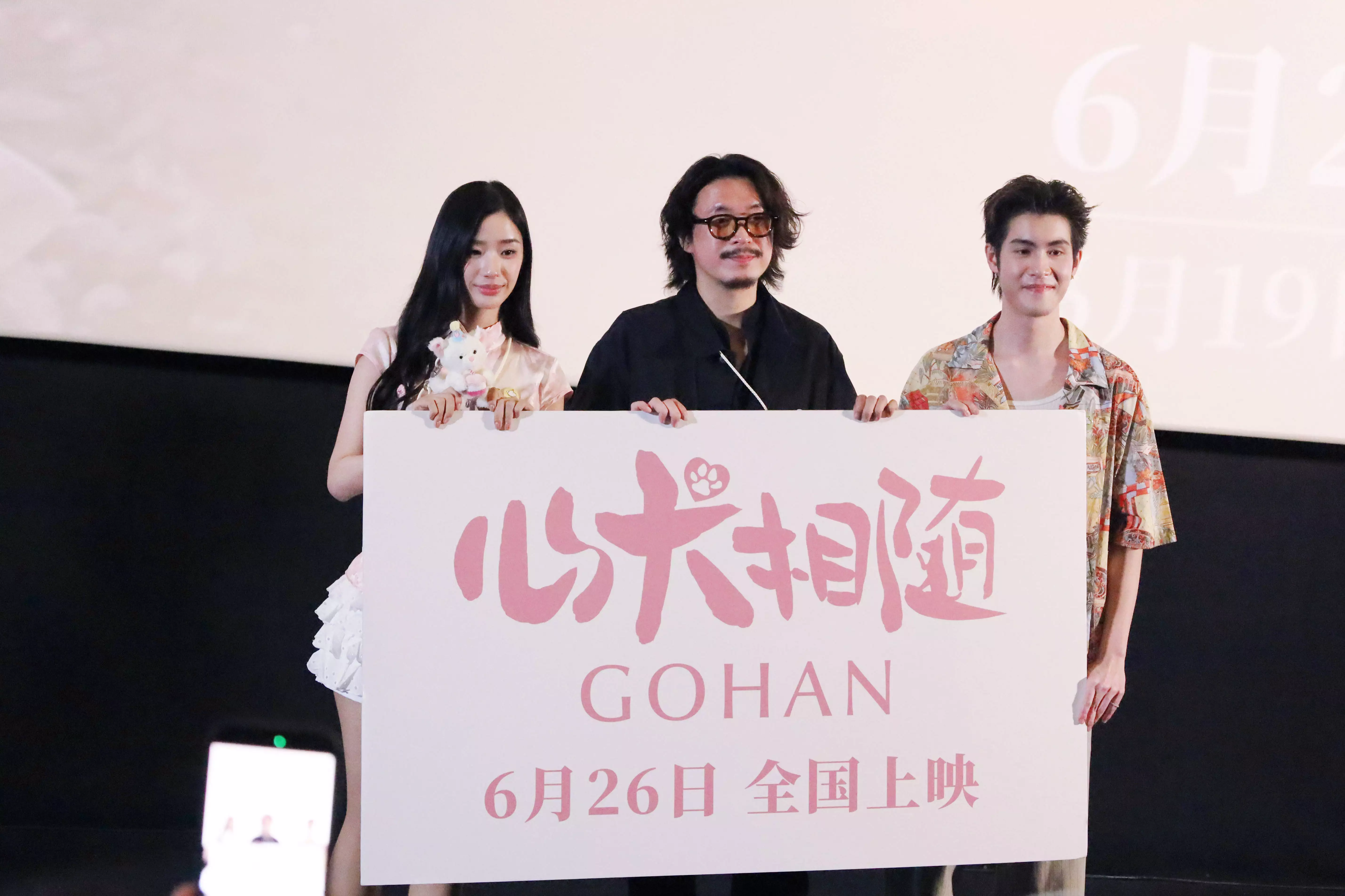 《心犬相随》好看强推快冲首映主创聊幕后创作心得