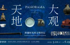 LONG前瞻 | 三千年铭文镌刻的王朝记忆，兮甲盘即将惊艳亮相