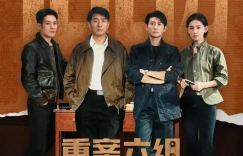 八月末刑侦大戏蓄势待发：《重案六组：消失的警号》即将正式上线