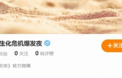 《生化危机：爆发夜》官方账号正式入驻微博，中国大陆上映时间即将敲定