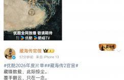《藏海传2》电影百度云网盘【1080P高清中字】迅雷资源免费下载