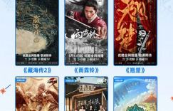 《藏海传2》正式宣布开拍 观众狂喜静候原班团队悉数返场