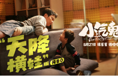阖家共享欢乐盛宴！合家欢喜剧《小气鬼》票务预订正式启动