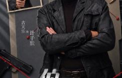 锁定国庆档！犯罪悬疑力作《侦战》官方首曝全员角色海报