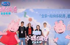 《小猪佩奇·完美假期》十一档期有望掀起亲子观影热潮