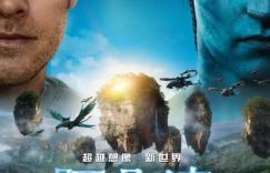 阿凡达2水之道百度云网盘在线观看熟肉中字正版高清【BD-720p1080p蓝光4K高清】