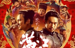 电影《满江红》百度云下载【HD1080高清】夸克网盘资源