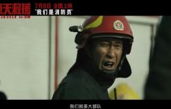 惊天救援百度云网盘大结局「国语中字高清资源」迅雷下载