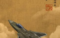 长空之王-电影百度云盘超清版「HD1280P未删减完整版」迅雷下载资源