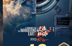 《流浪地球2》百度云网盘（1080pHD高清蓝光资源）在线观看