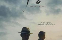 《无名》迅雷下载（韩语中字）未删减版百度网盘【HD1280P/3.9G-MP4】