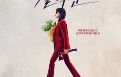杀死福顺百度云网盘（HD1280P/3.9G-MP4英文版）超清迅雷BT种子