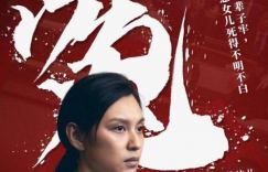 香港影片《毒舌律师》全集高清版迅雷BT种子粤语中字（HD1080P/3.8G-MP4）百度云盘