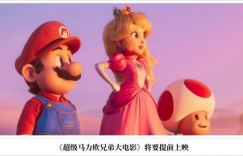 《超级马力欧兄弟》大电影下载【HD720P/3.9G-MKV】未删减完整版国语版百度云迅雷资源
