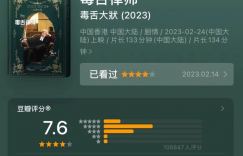 毒舌律师（毒舌大状）百度云资源「香港电影1080p/Mp4普通话/粤语」完整免费版下载链接