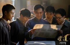 电影《望道》百度云手机版（HD1280P/3.8G-MKV）国语中字迅雷下载