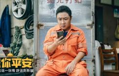 保你平安网盘资源【1280P高清独家上线字幕】在线观看链接