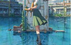 铃芽之旅迅雷下载高清版本国语中字未删减版百度网盘【BD1280P/3.9G-MP4】