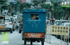 电影《宇宙探索编辑部》迅雷下载百度云网盘「bd1024p/1080p/Mp4中字」未删减版