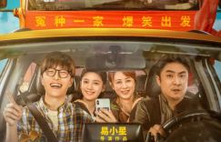 搞笑喜剧片《人生路不熟》下载百度云资源「1080p/高清夸克网盘」云网盘