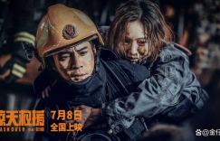 灾难动作片《惊天救援》在线观看超清晰版百度云网盘「HD1280P/3.3G-MP4」